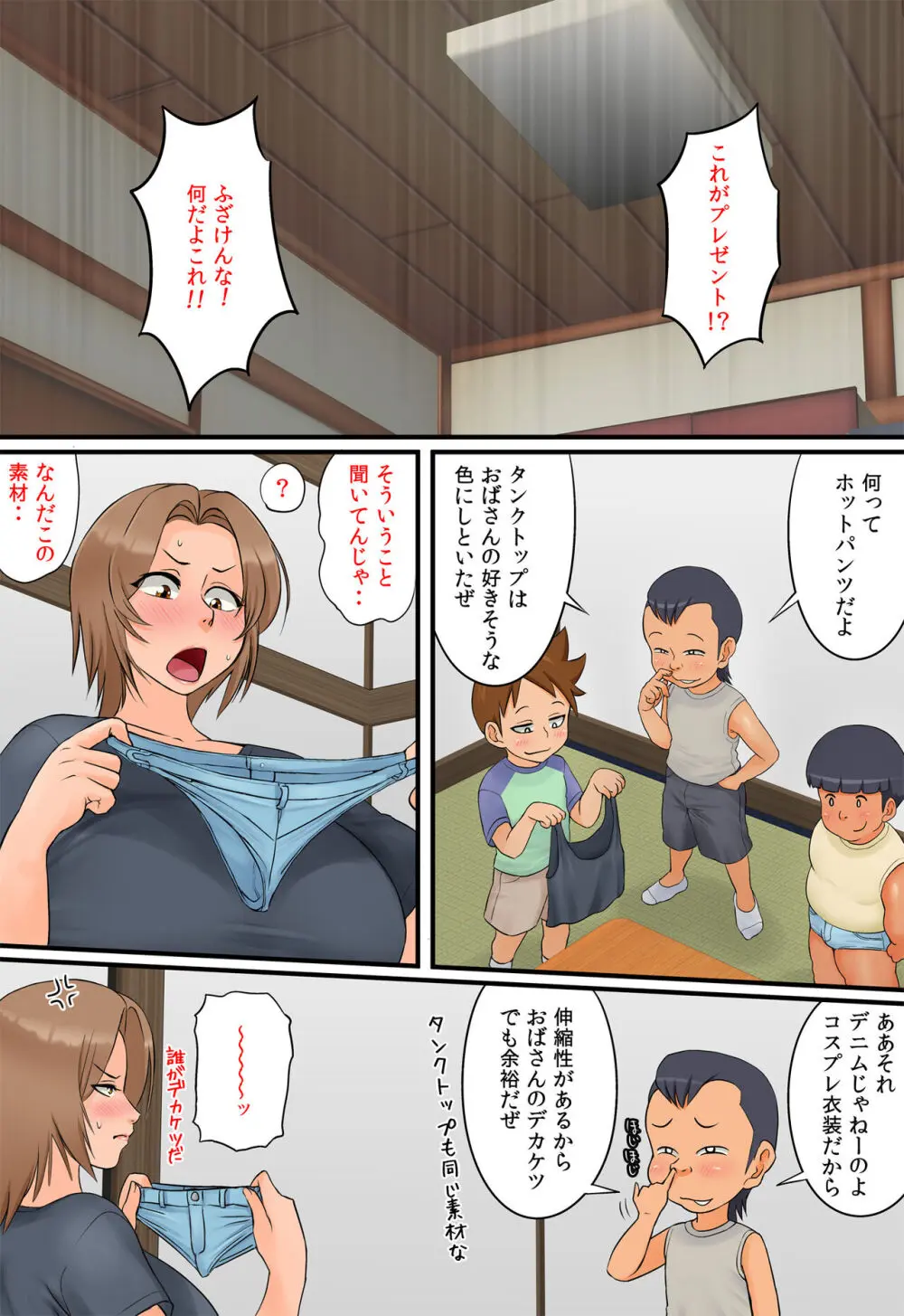 友達の母親が恵体の元ヤンだったので弱みを握ってやりたい放題してみた２ - page8