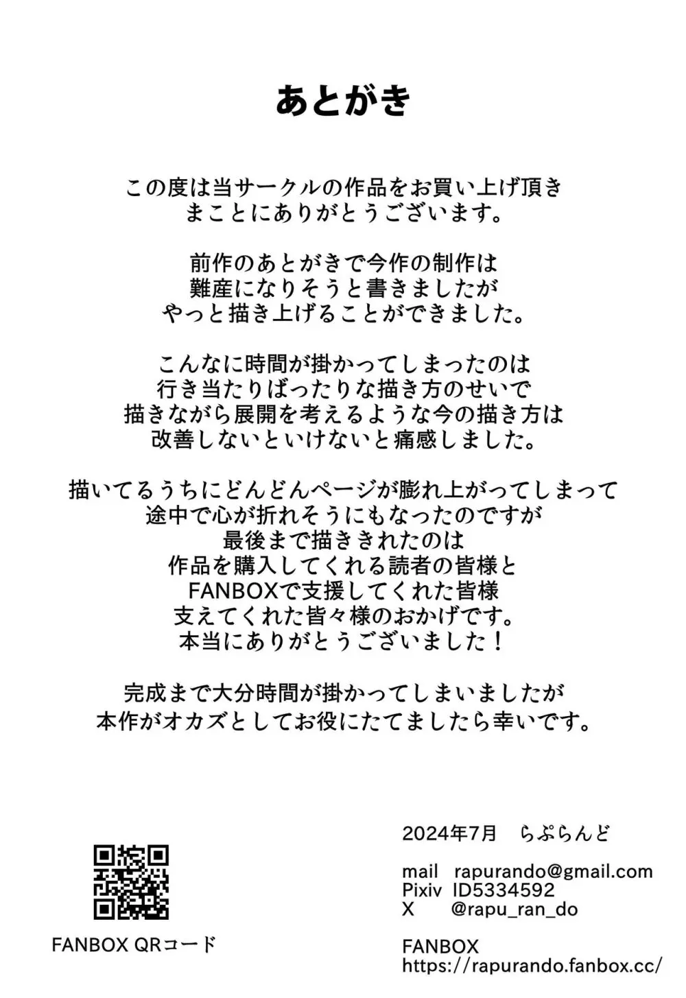 友達の母親が恵体の元ヤンだったので弱みを握ってやりたい放題してみた２ - page92