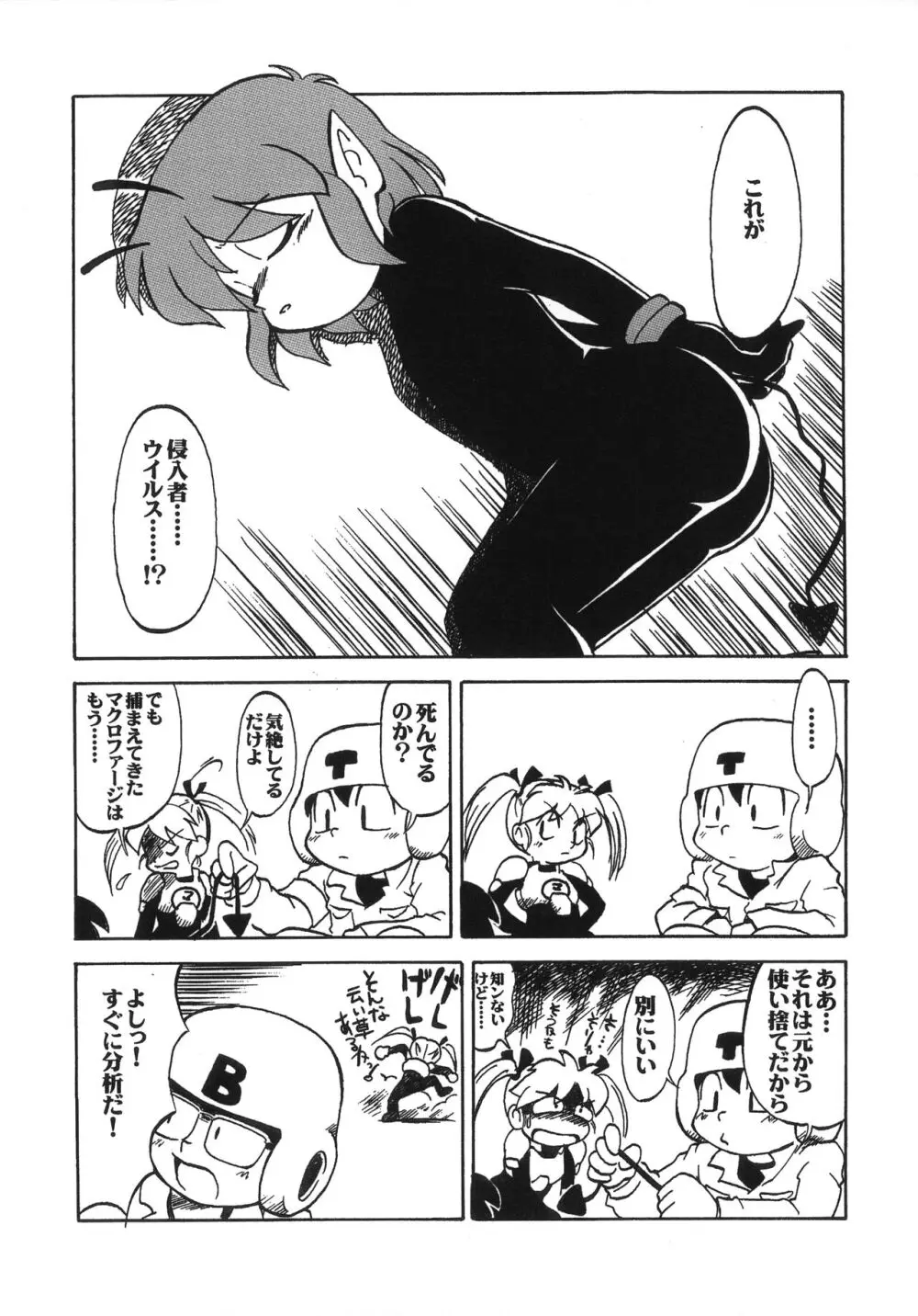 突発ゲリラ本 あさりちゃんのエロ本 - page6