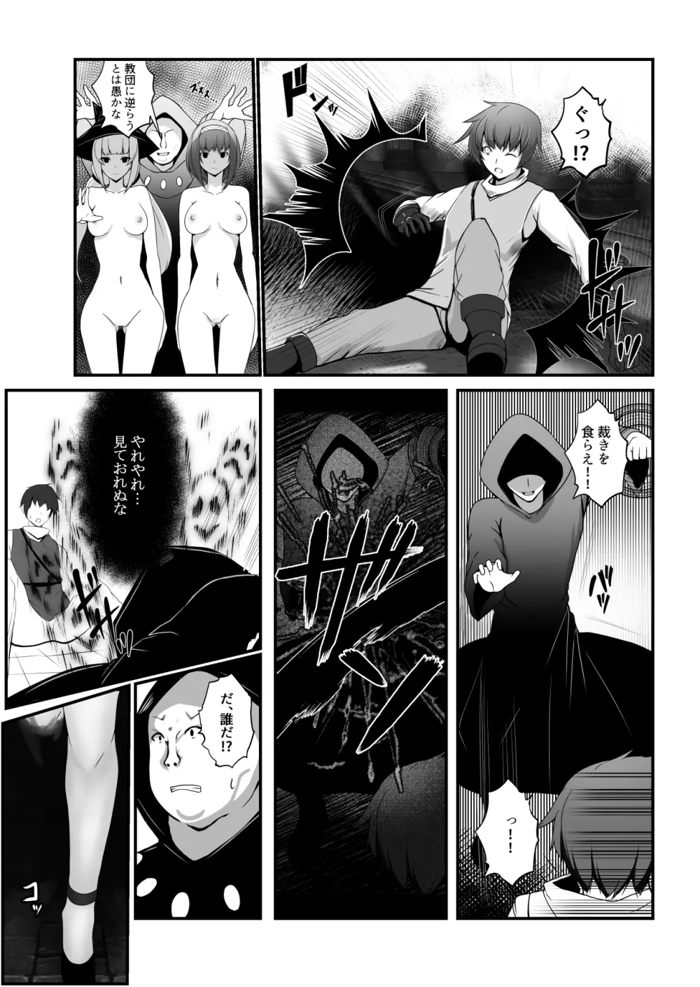 凶キャラ無様敗北 -伝承の妖狐・カンナミコト- - page14