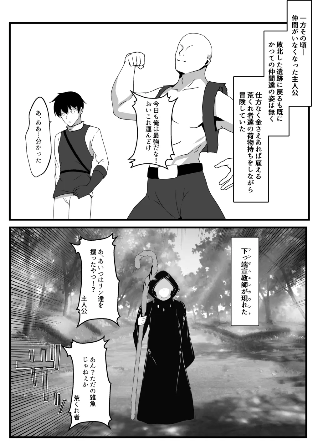 凶キャラ無様敗北 -伝承の妖狐・カンナミコト- - page26