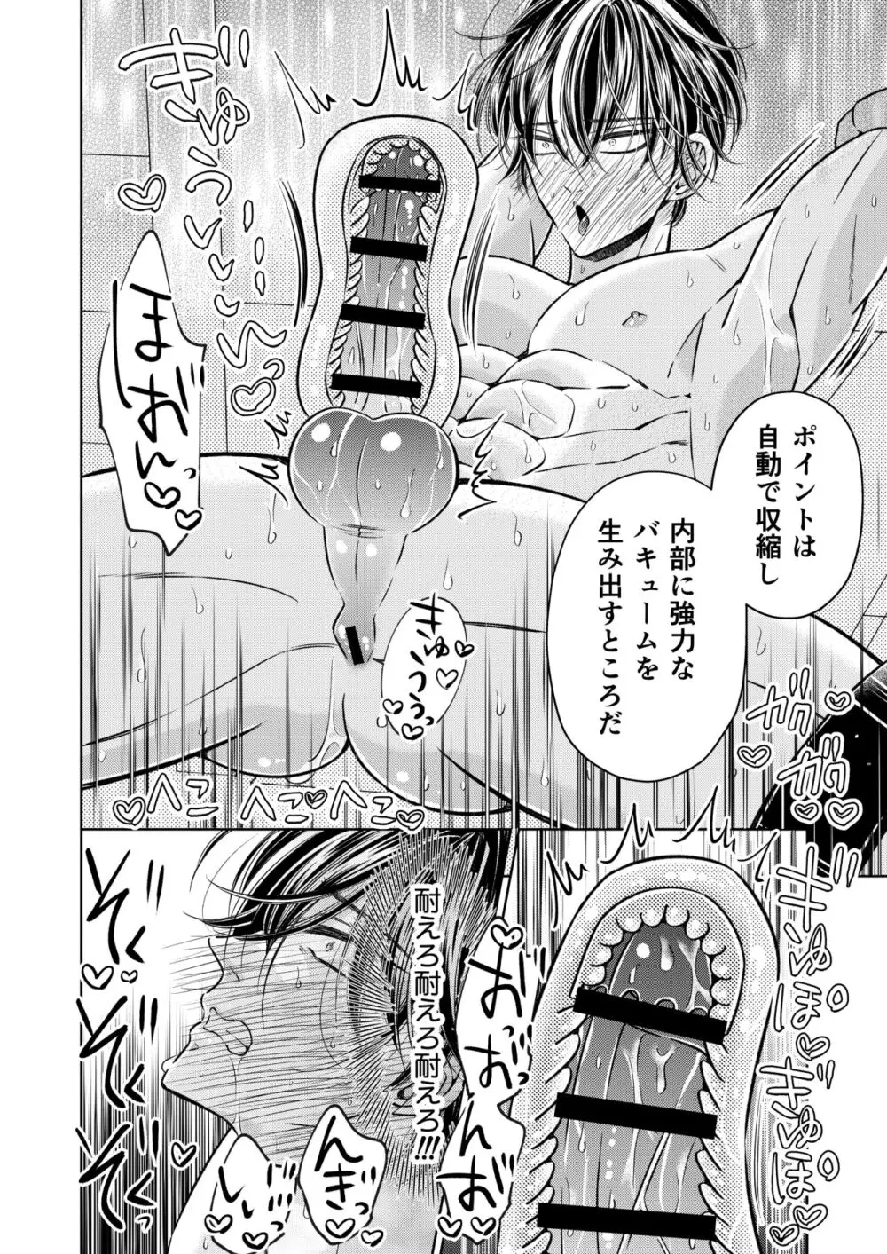 プライドの高いスパイをくすぐり連続絶頂 ースパイくすぐりシリーズー - page32