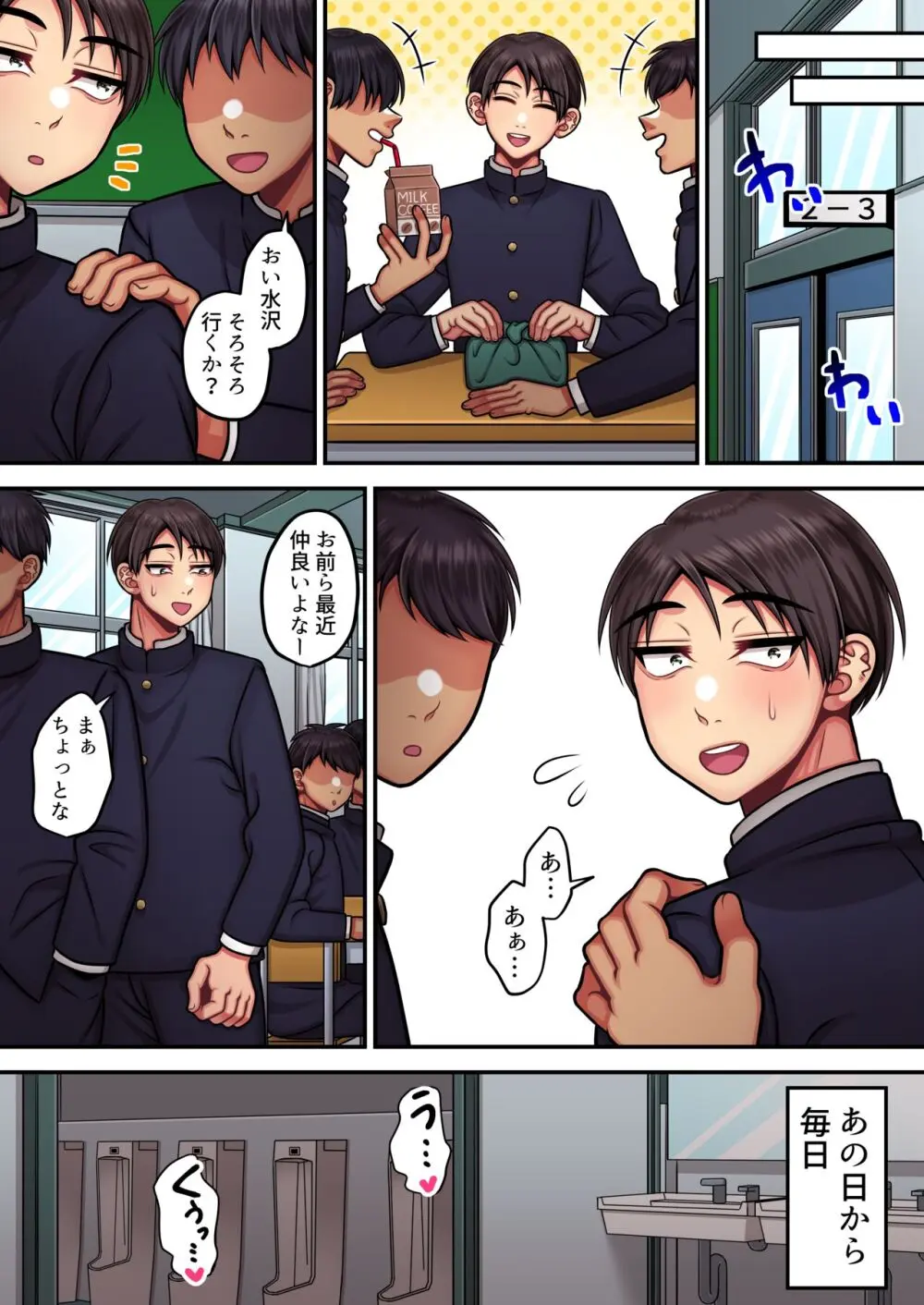 クリトリス鍛えたらちんぽになるって信じているカントボーイくん - page12