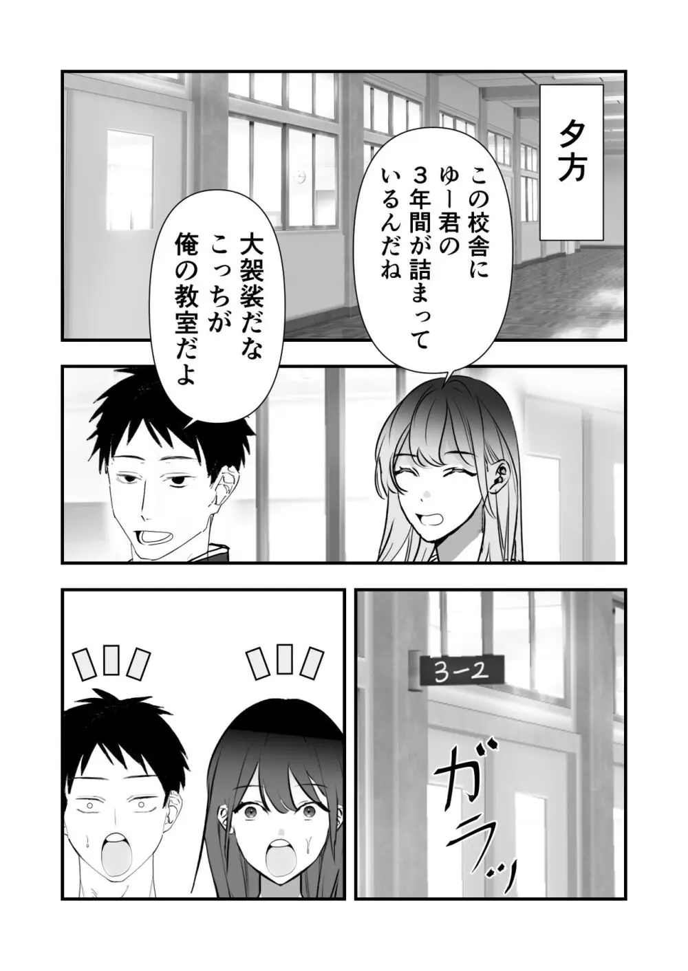 卒業祝いはママです - page6