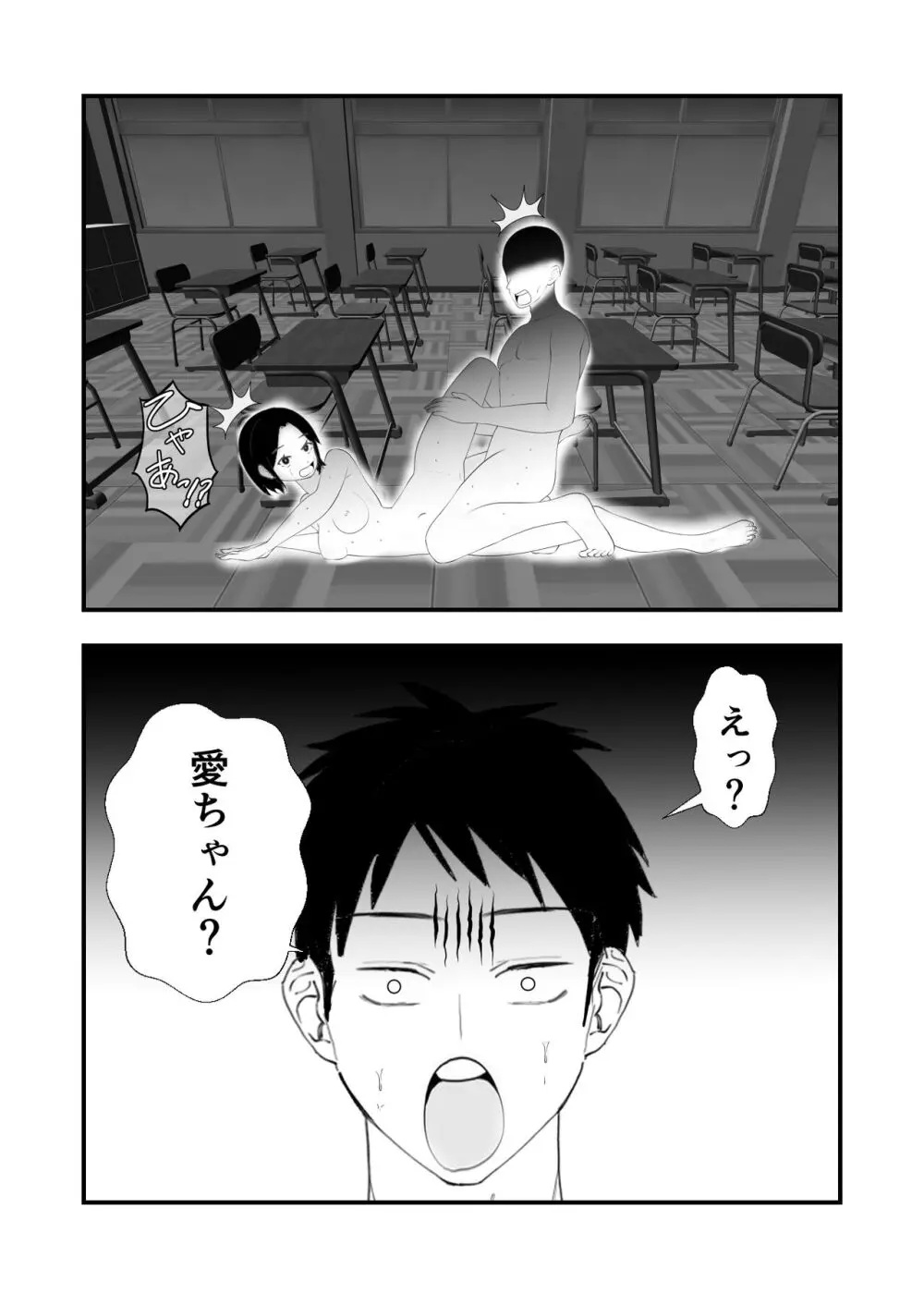 卒業祝いはママです - page7