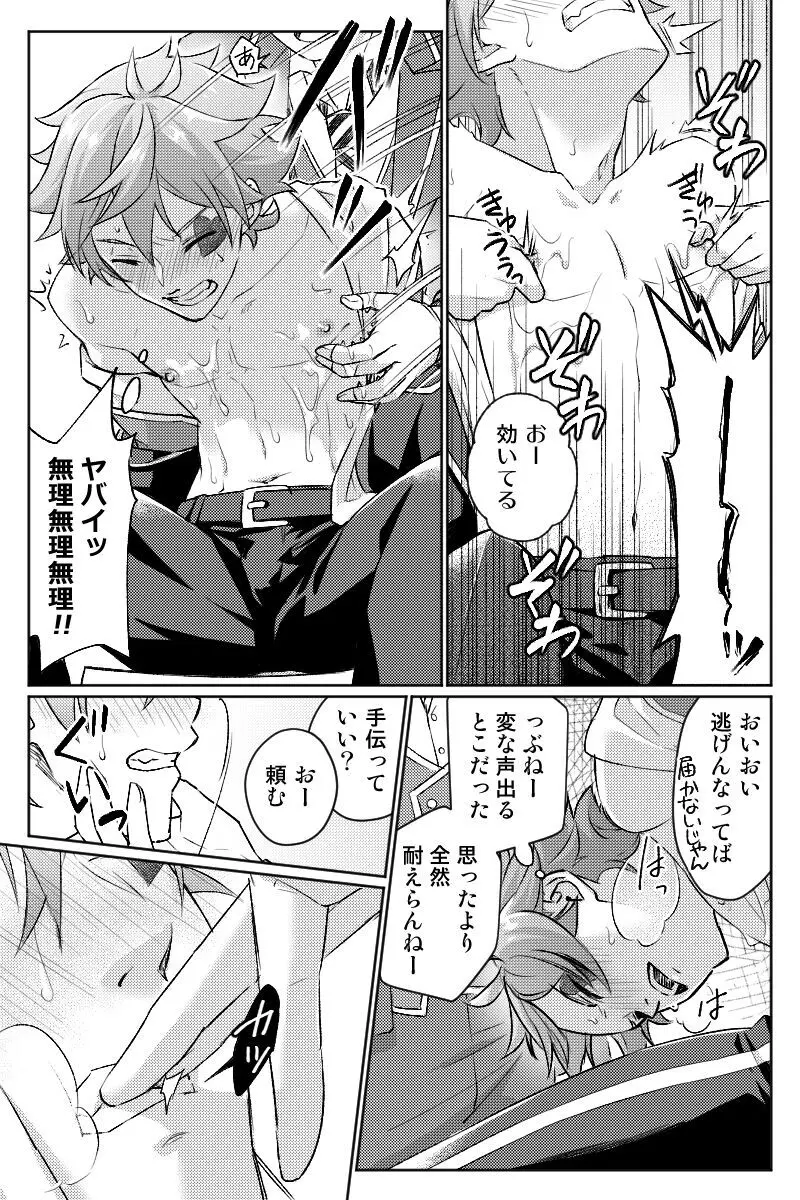 【ツイ腐テ】モブエス - page22