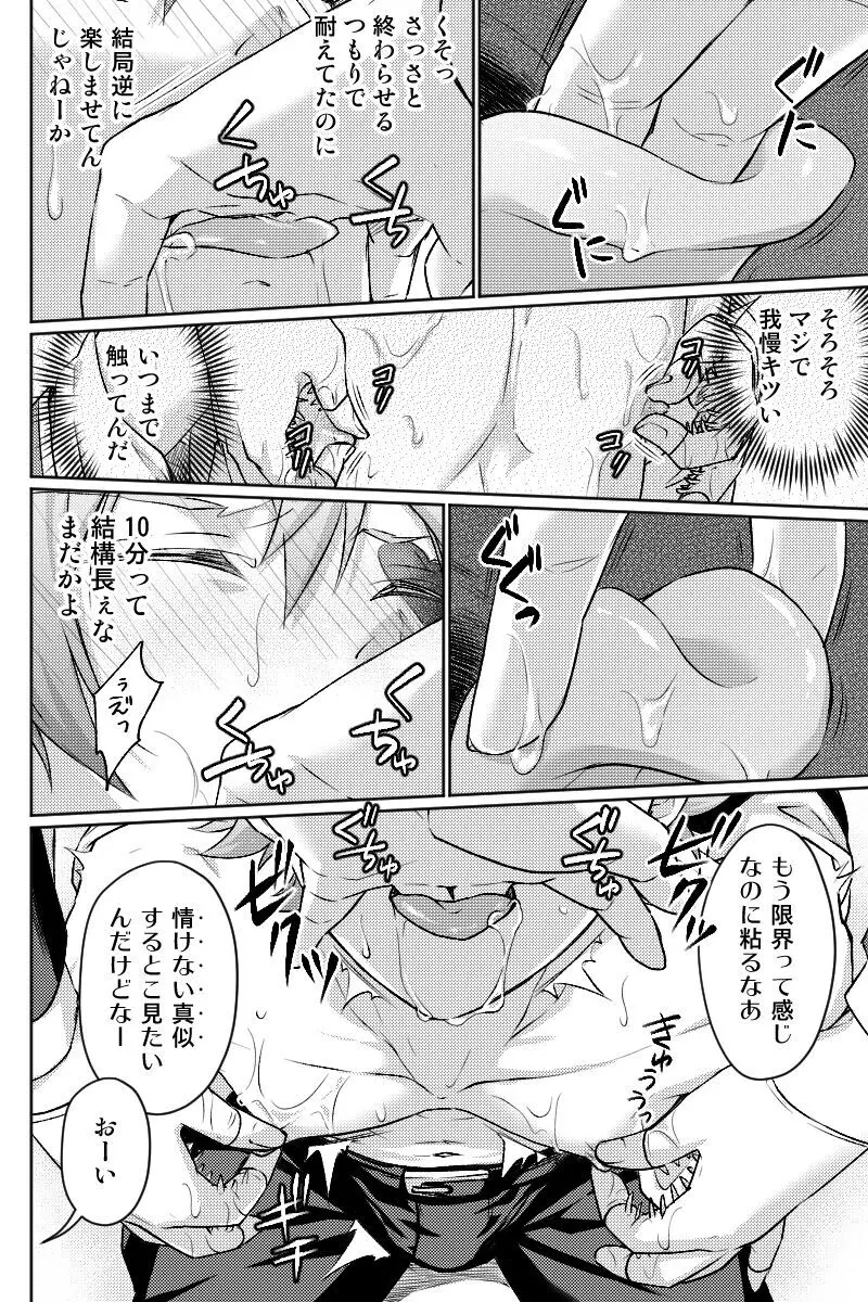 【ツイ腐テ】モブエス - page24