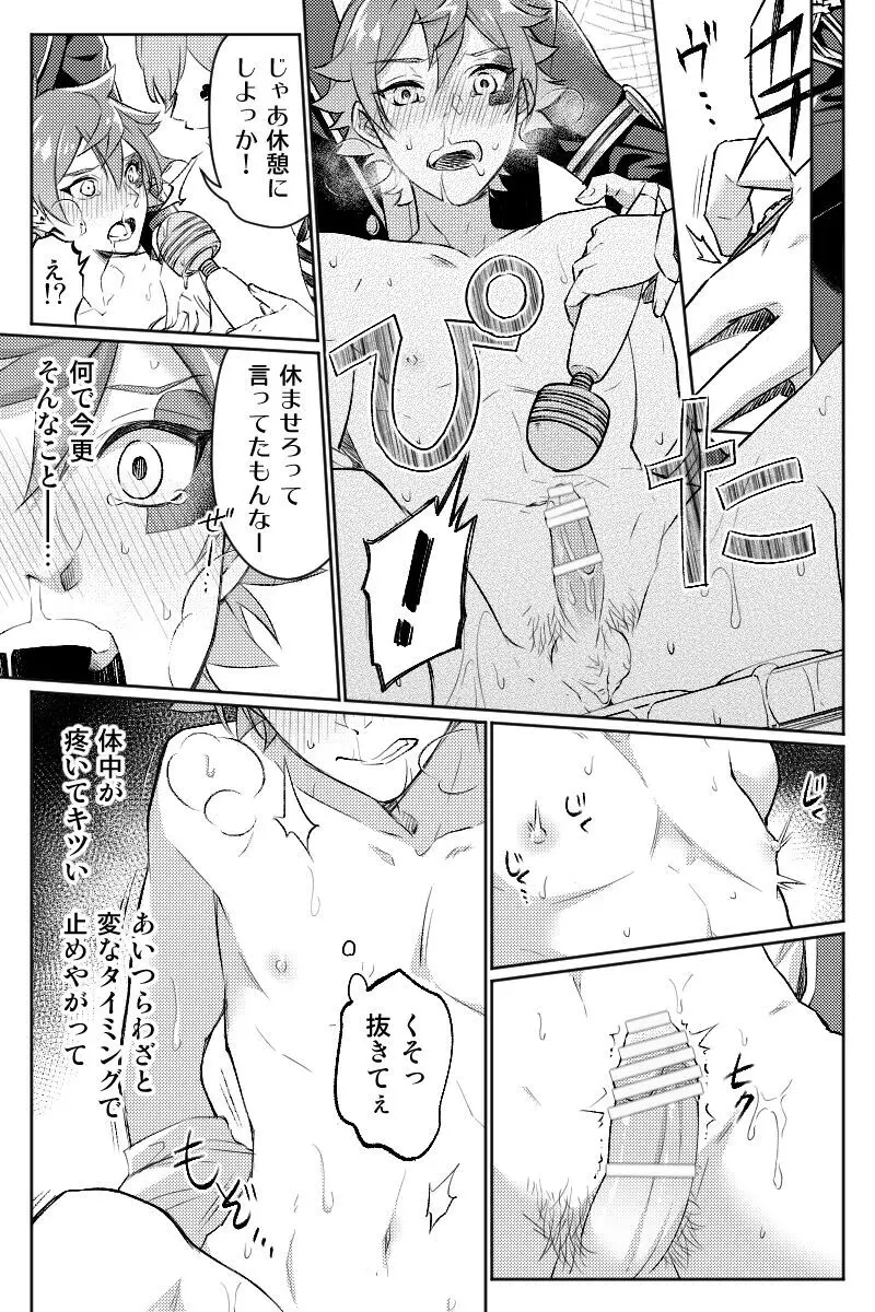 【ツイ腐テ】モブエス - page49