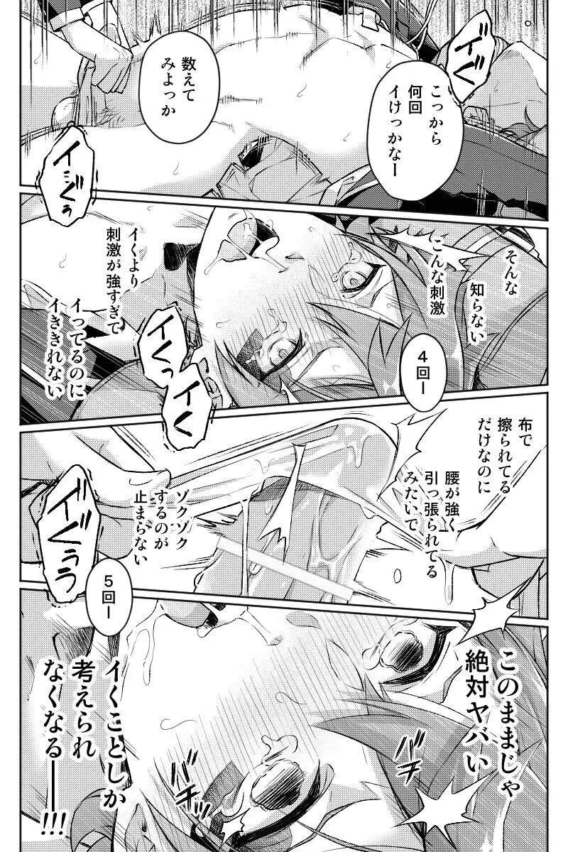 【ツイ腐テ】モブエス - page58