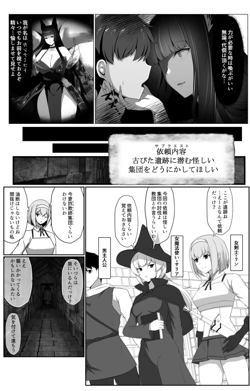 凶キャラ無様敗北 -伝承の妖狐・カンナミコト- - page11