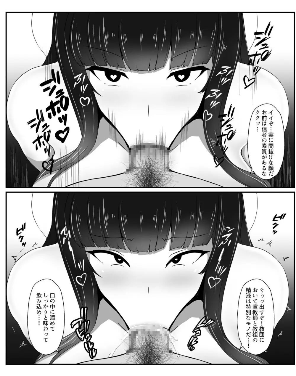 凶キャラ無様敗北 -伝承の妖狐・カンナミコト- - page23