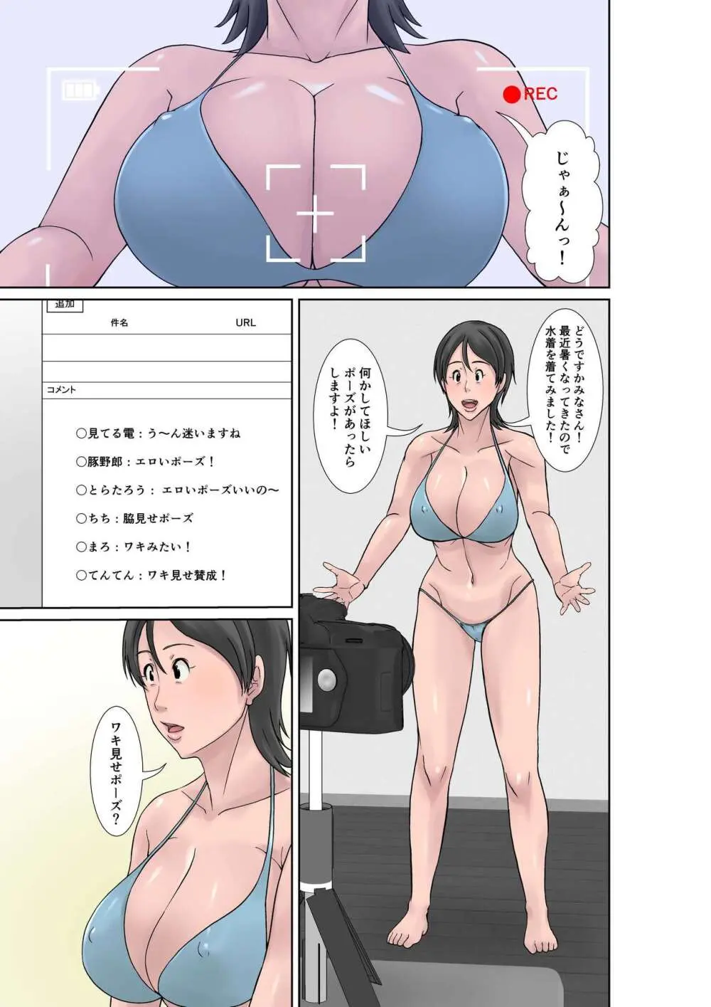 こら！あんた母親を口説いて何しようっていうの！〜カツオ独り暮らし編〜その4 - page11