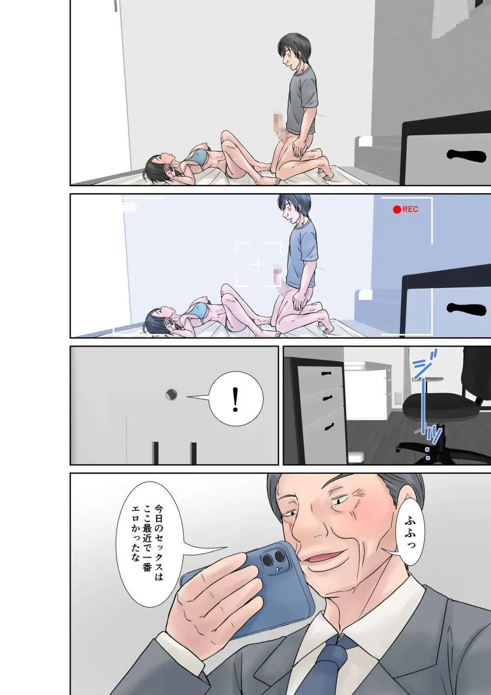 こら！あんた母親を口説いて何しようっていうの！〜カツオ独り暮らし編〜その4 - page40