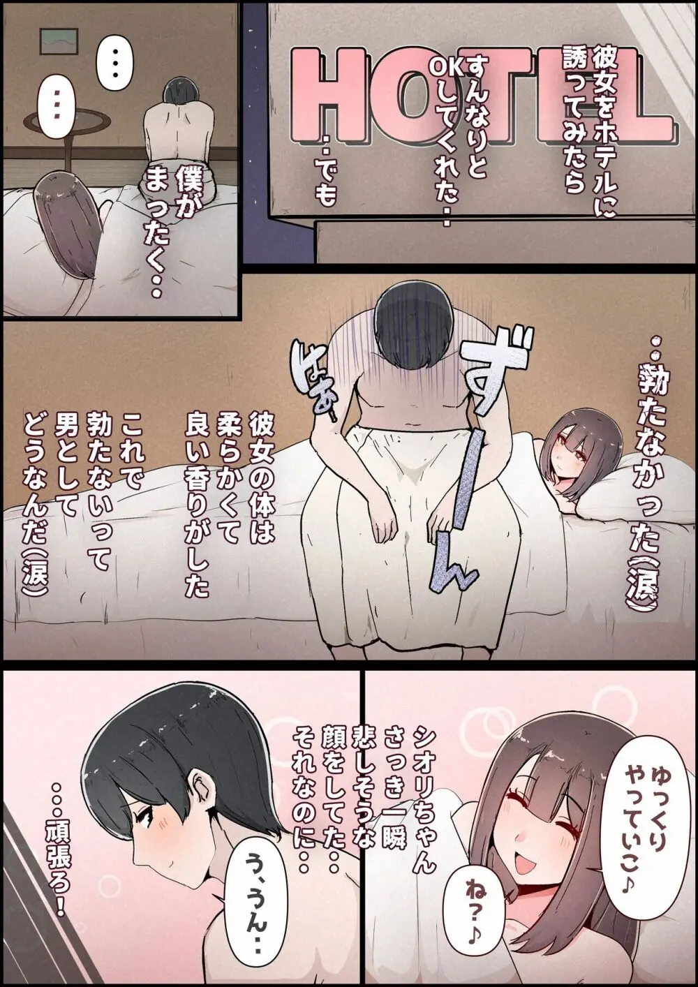 僕の彼女がチャラ男先輩のデカチンでよがりまくってた話 フルカラー完全版 - page10