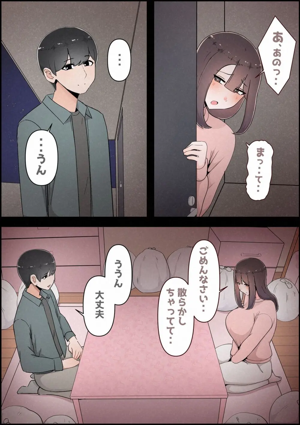 僕の彼女がチャラ男先輩のデカチンでよがりまくってた話 フルカラー完全版 - page154