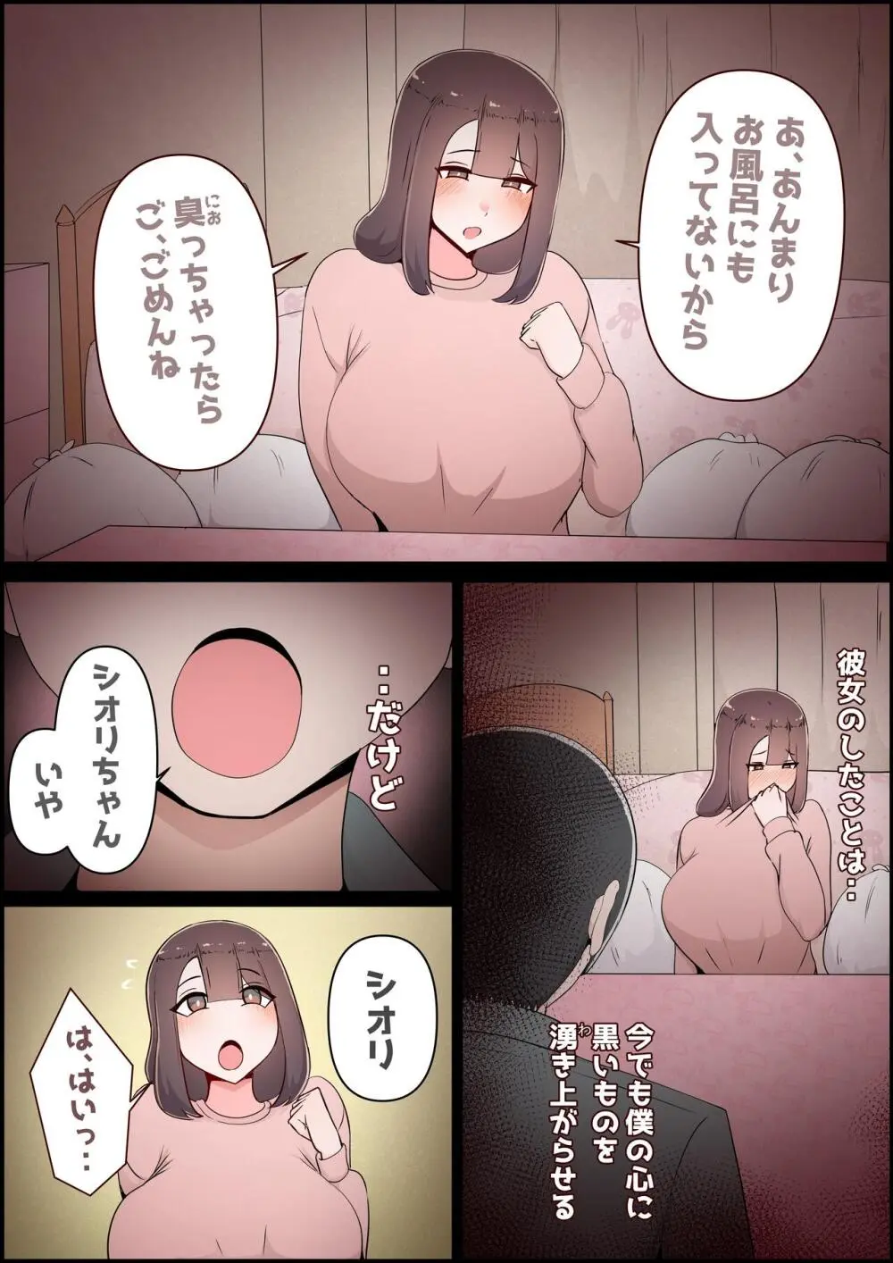 僕の彼女がチャラ男先輩のデカチンでよがりまくってた話 フルカラー完全版 - page155