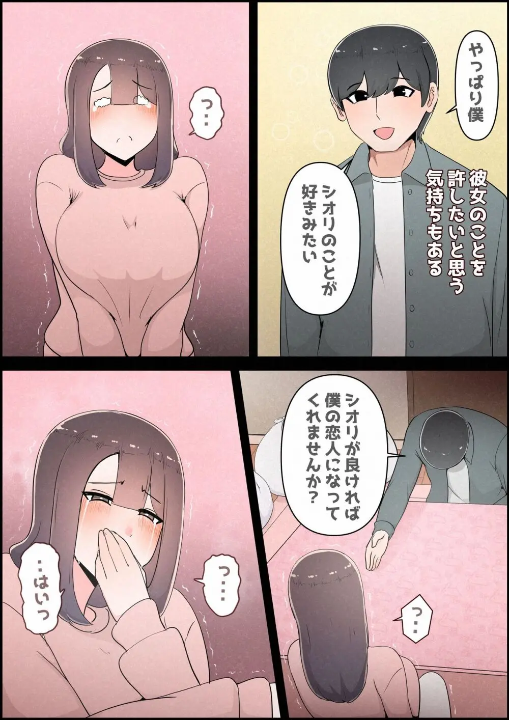 僕の彼女がチャラ男先輩のデカチンでよがりまくってた話 フルカラー完全版 - page156