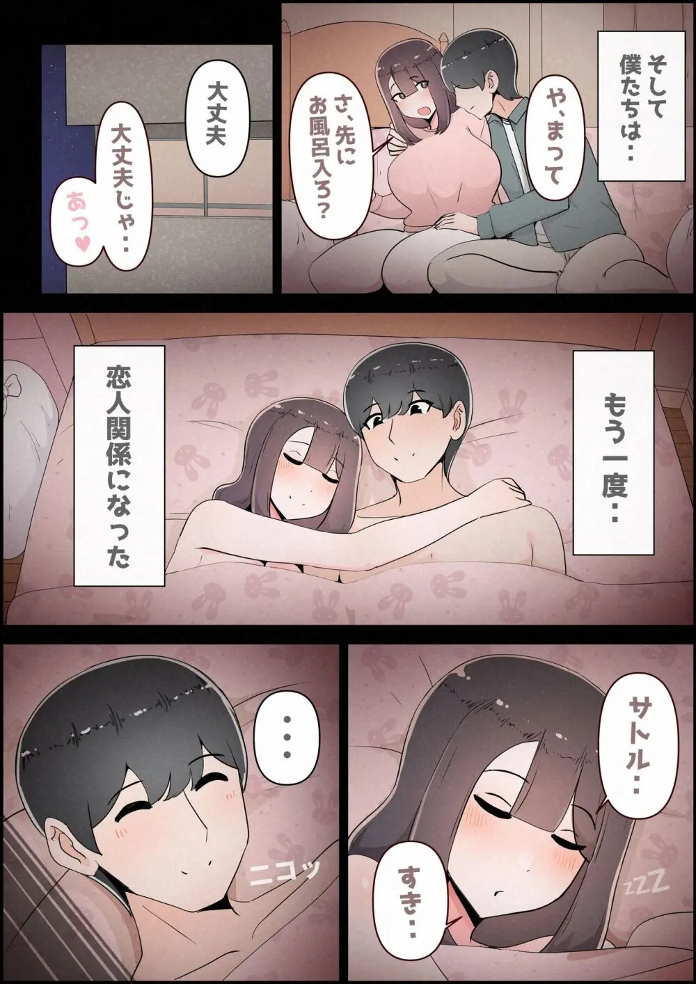 僕の彼女がチャラ男先輩のデカチンでよがりまくってた話 フルカラー完全版 - page157