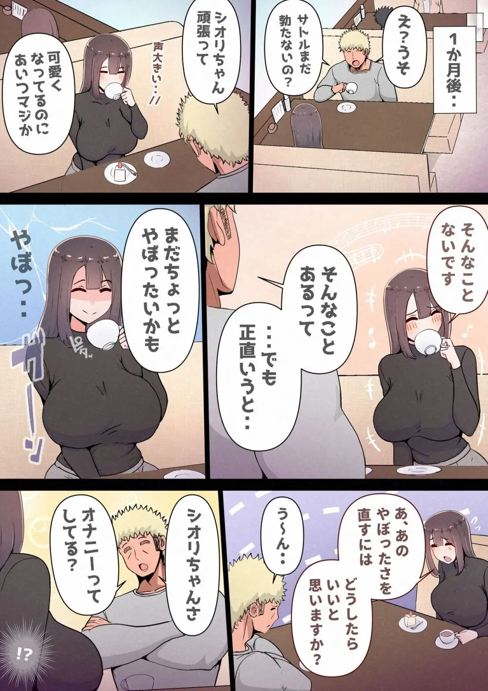 僕の彼女がチャラ男先輩のデカチンでよがりまくってた話 フルカラー完全版 - page27