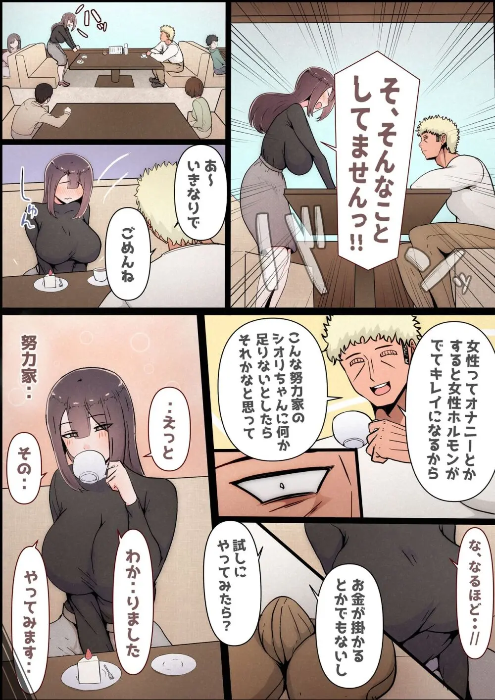 僕の彼女がチャラ男先輩のデカチンでよがりまくってた話 フルカラー完全版 - page28