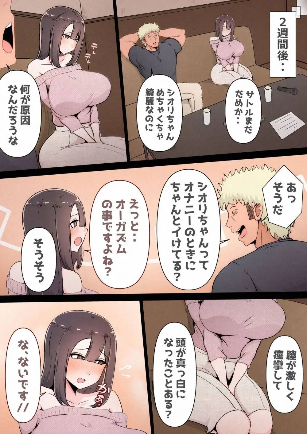 僕の彼女がチャラ男先輩のデカチンでよがりまくってた話 フルカラー完全版 - page29