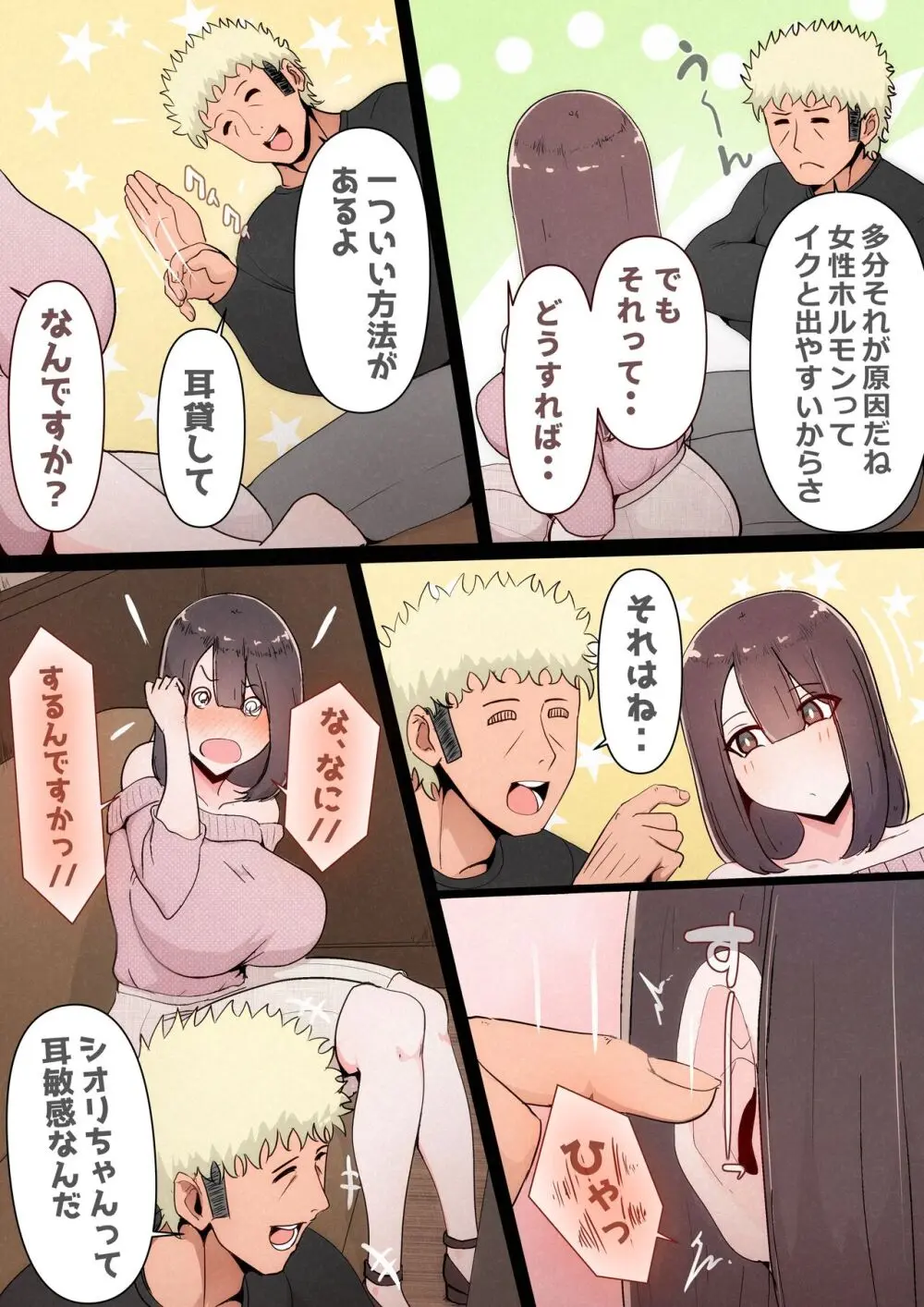 僕の彼女がチャラ男先輩のデカチンでよがりまくってた話 フルカラー完全版 - page30