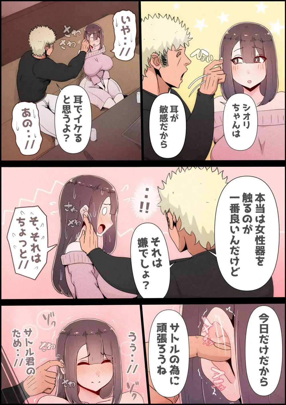 僕の彼女がチャラ男先輩のデカチンでよがりまくってた話 フルカラー完全版 - page32