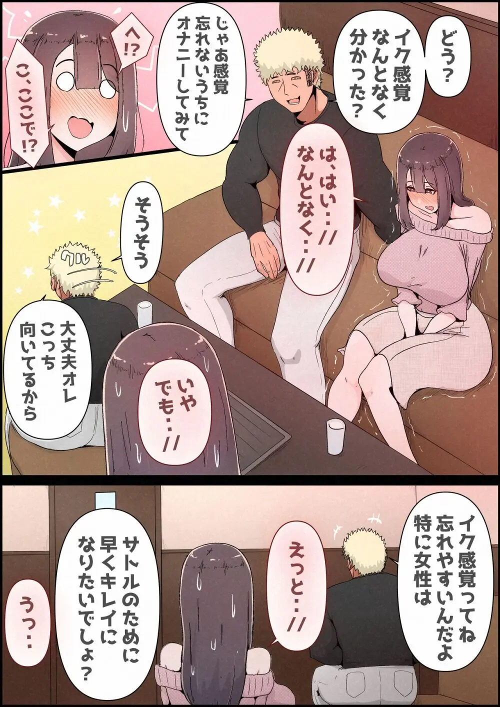 僕の彼女がチャラ男先輩のデカチンでよがりまくってた話 フルカラー完全版 - page35