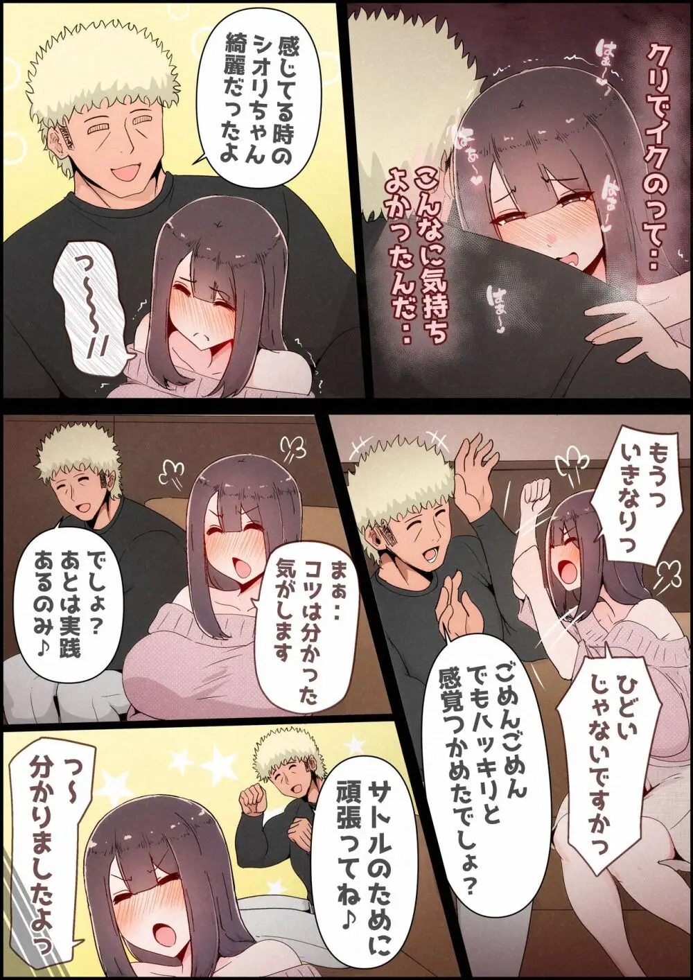 僕の彼女がチャラ男先輩のデカチンでよがりまくってた話 フルカラー完全版 - page40