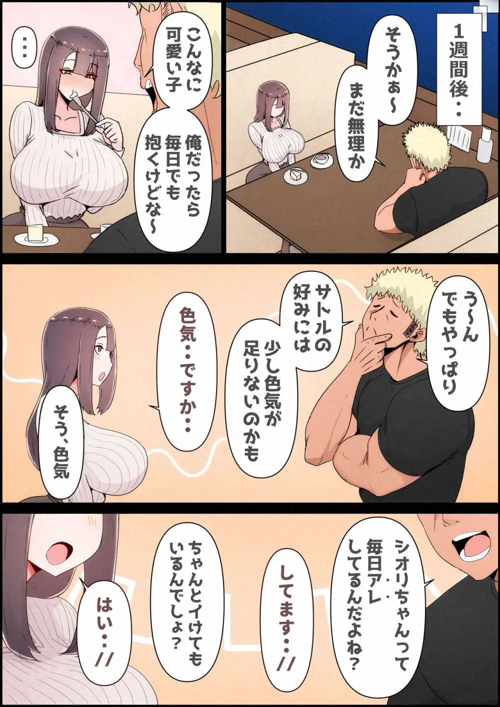 僕の彼女がチャラ男先輩のデカチンでよがりまくってた話 フルカラー完全版 - page41