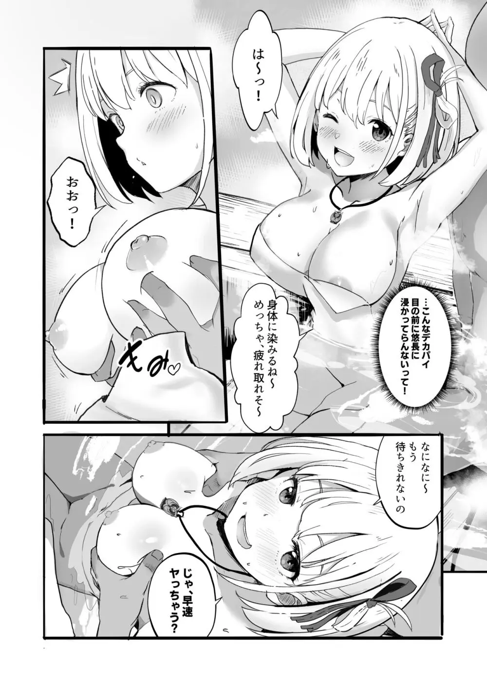 リコリスのえっちなほん5 - page5