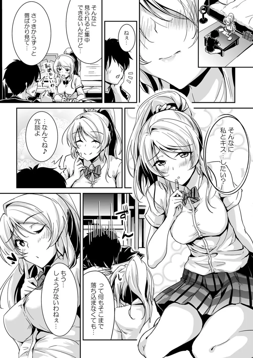 絵里本まとめ - page51