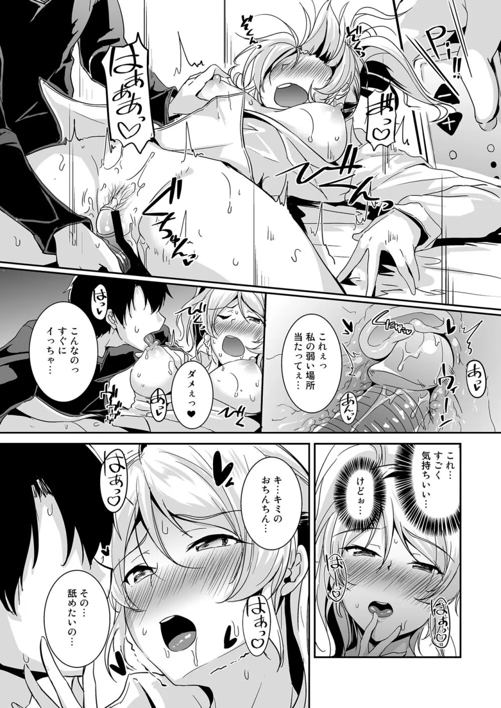 絵里本まとめ - page78