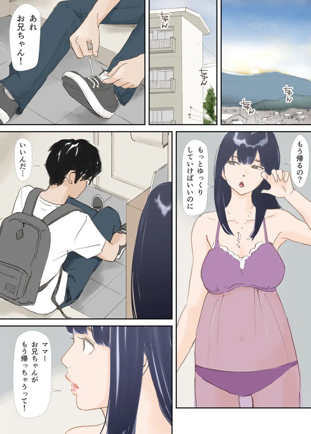 破断の絆 寝取られた義妹 - page176