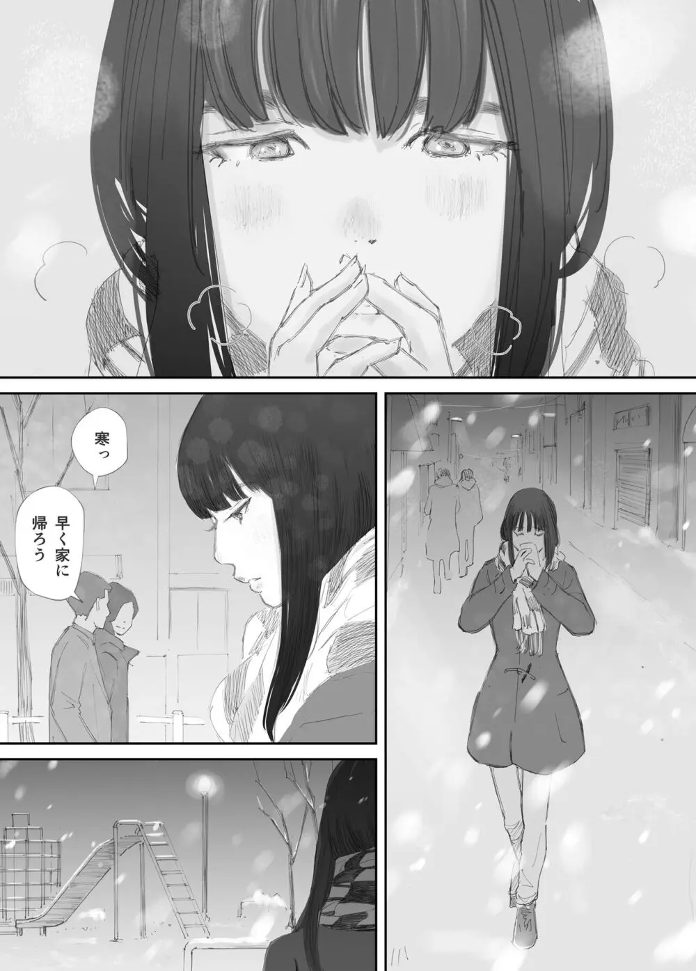 破断の絆 寝取られた義妹 - page45