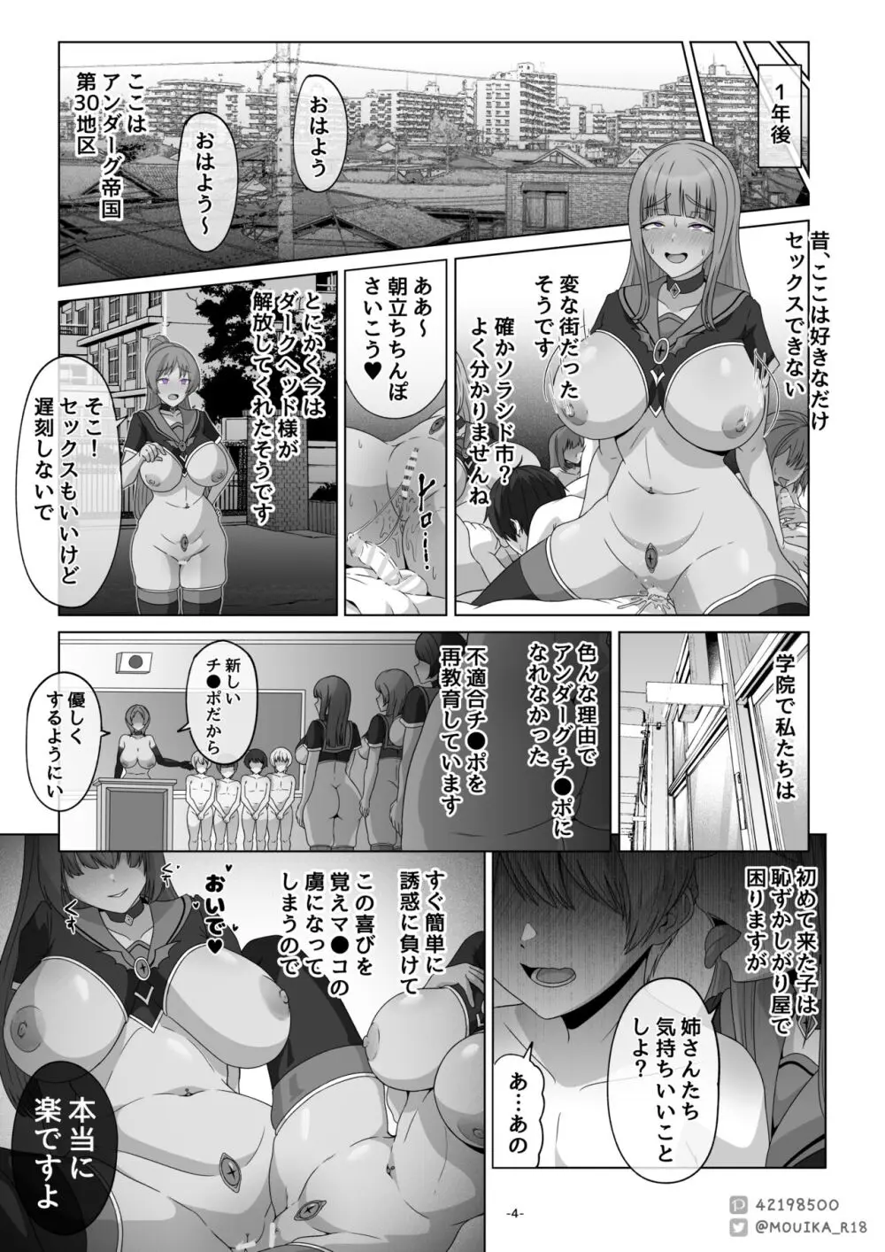 「EMPRESS CLUB」ひろがるスカイ! プリキュア - page104