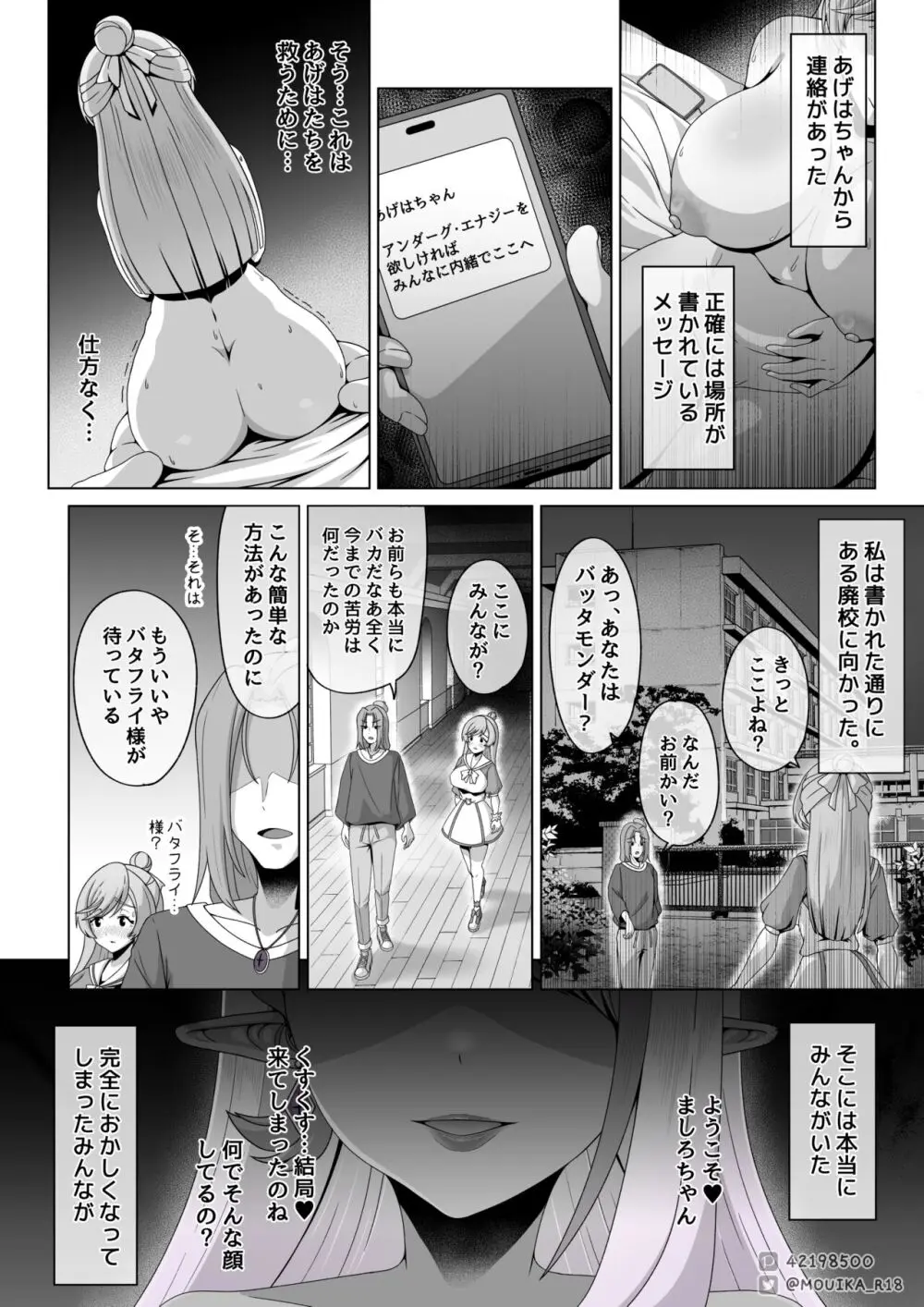 「EMPRESS CLUB」ひろがるスカイ! プリキュア - page27