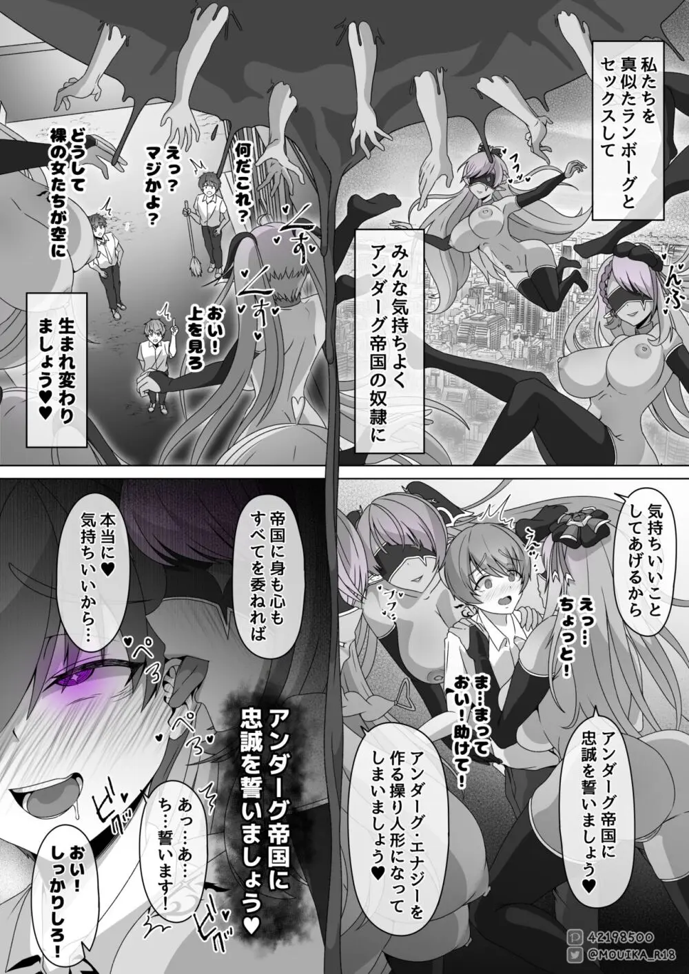 「EMPRESS CLUB」ひろがるスカイ! プリキュア - page45