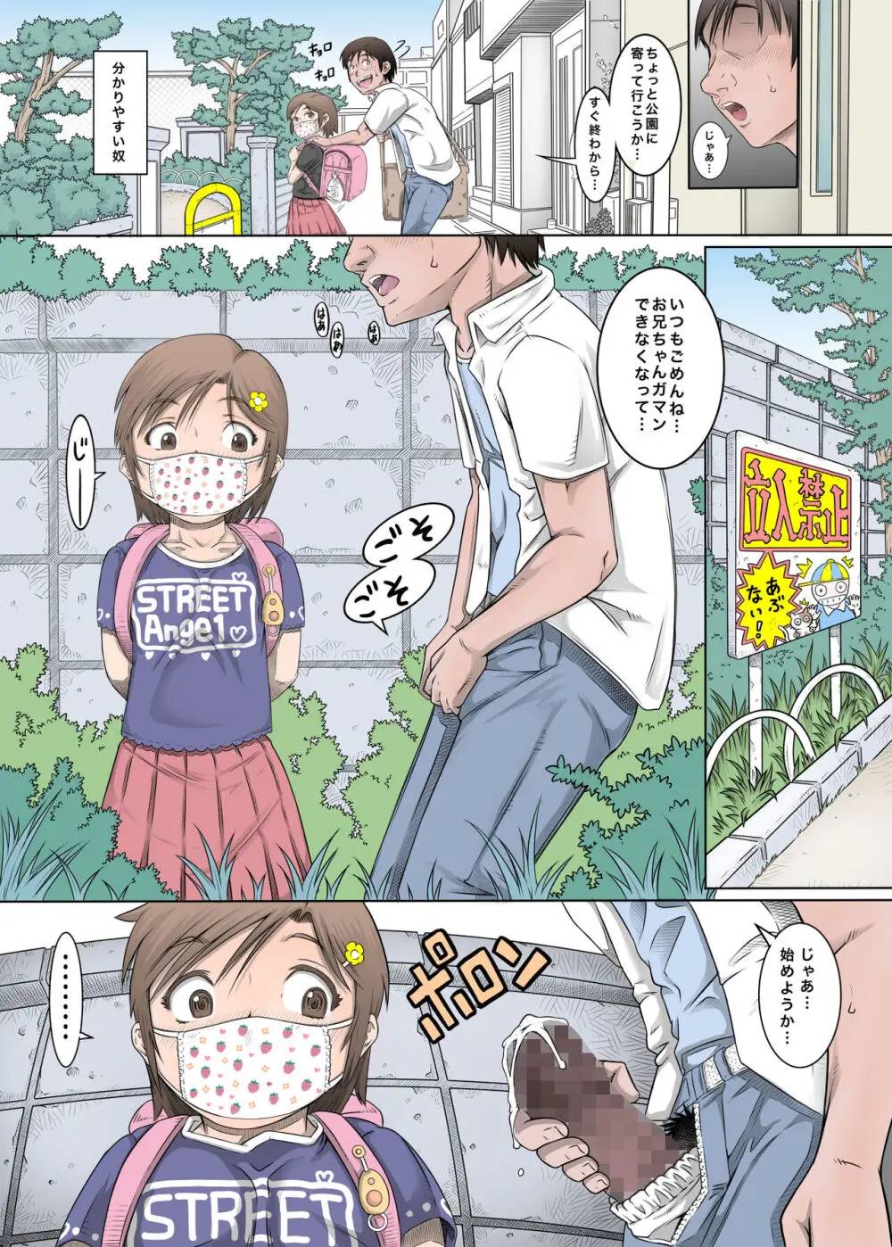 僕たちは天使達のスカートの中身が見たい2 - page43