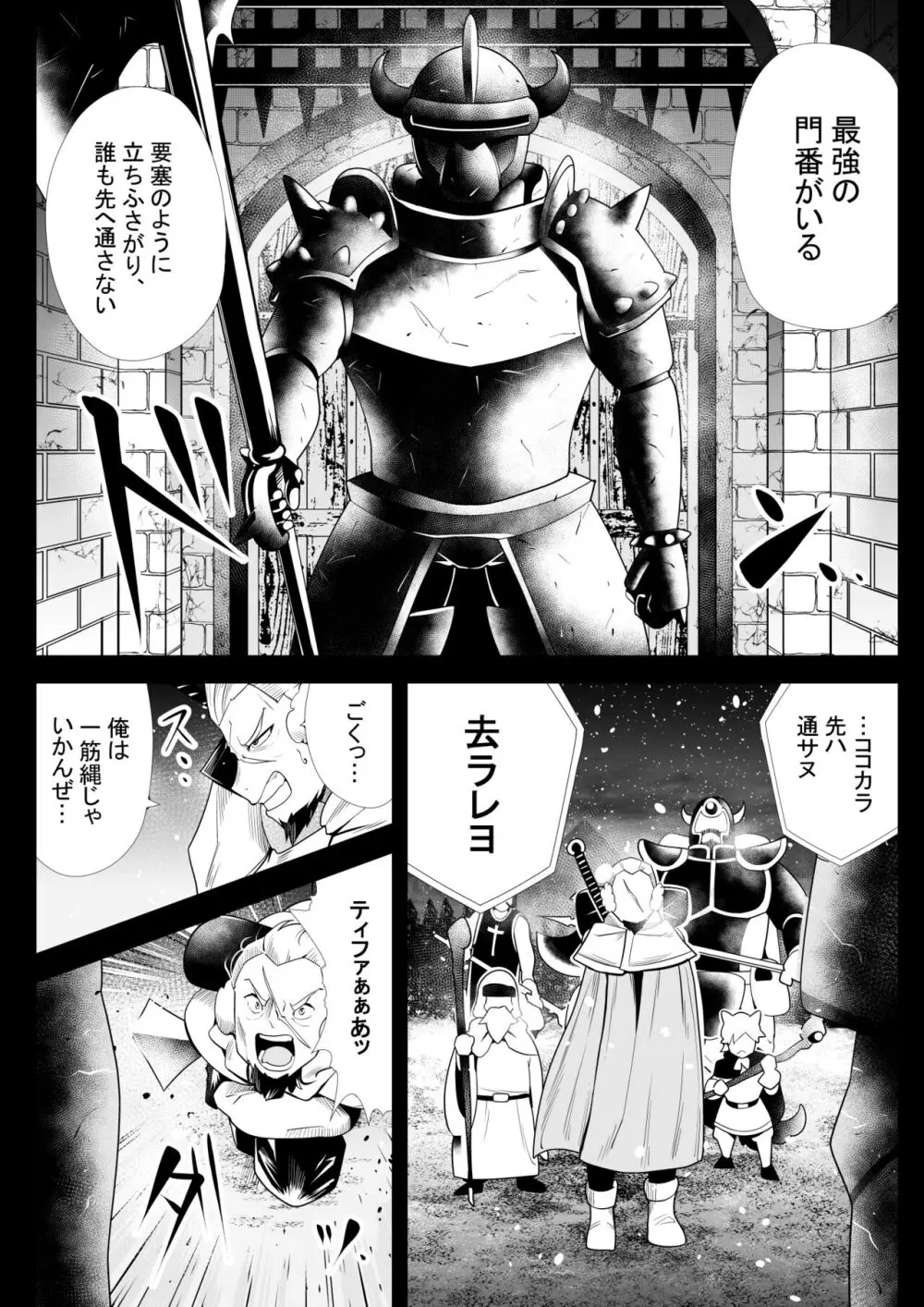 淫魔に奪われた幼馴染～再会したらサキュバスにされていた～ - page3