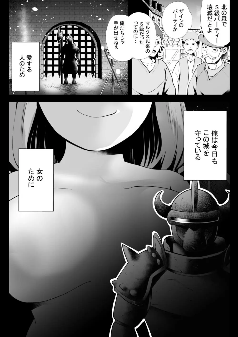 淫魔に奪われた幼馴染～再会したらサキュバスにされていた～ - page41