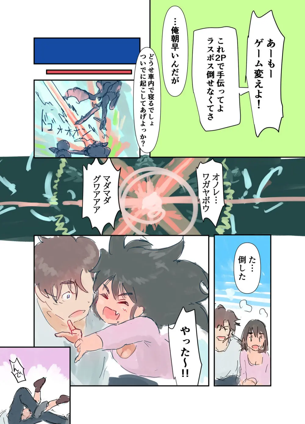 帰郷 親戚の女の子がミステリアスな美少女J●になってた - page18