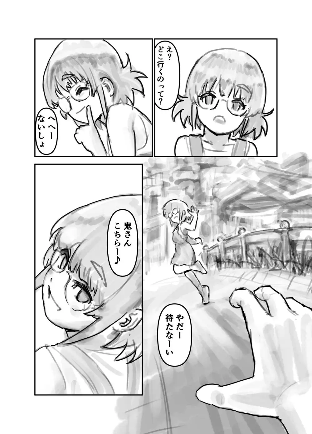 ナコちゃんin袋小路裏通・おしおき少女と被虐志願少女 - page24