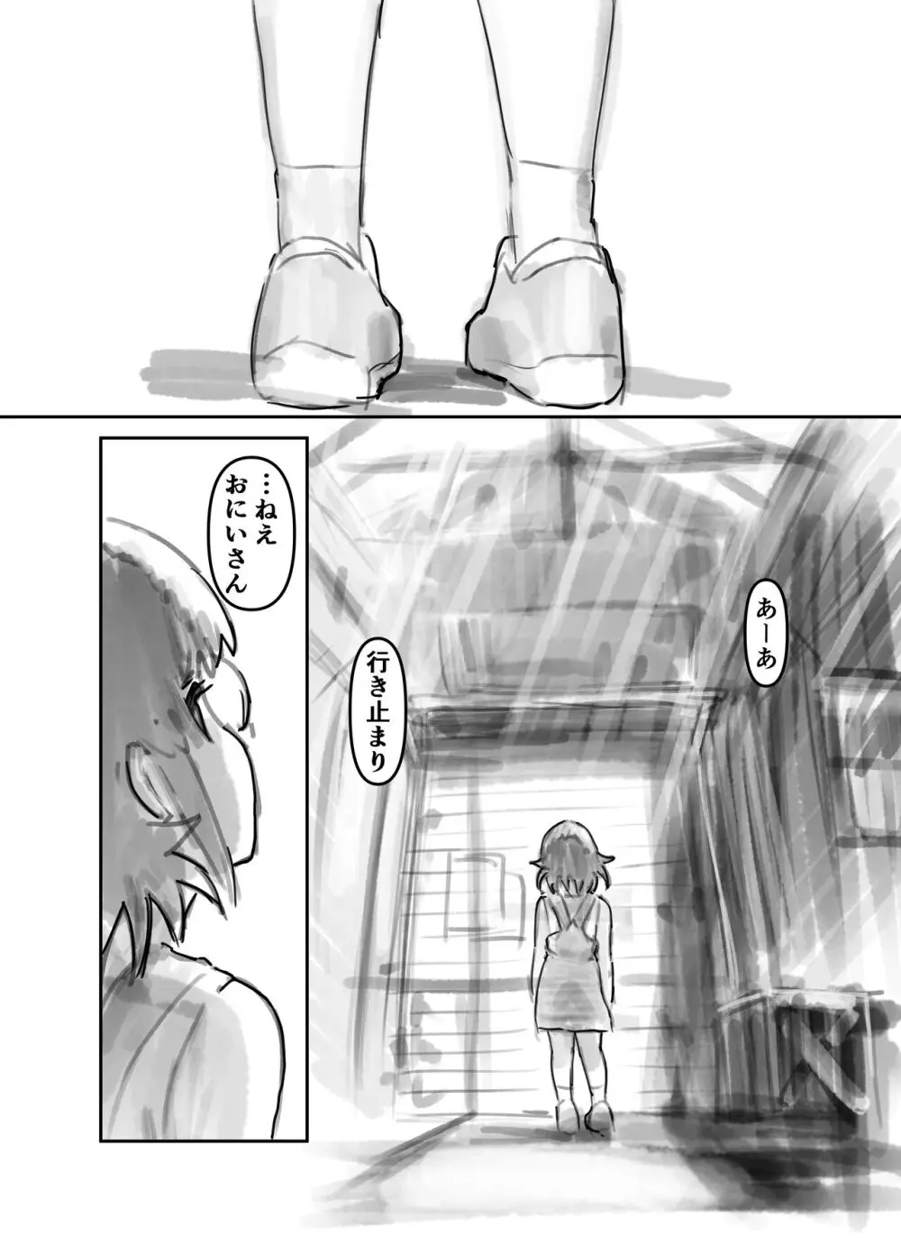 ナコちゃんin袋小路裏通・おしおき少女と被虐志願少女 - page26