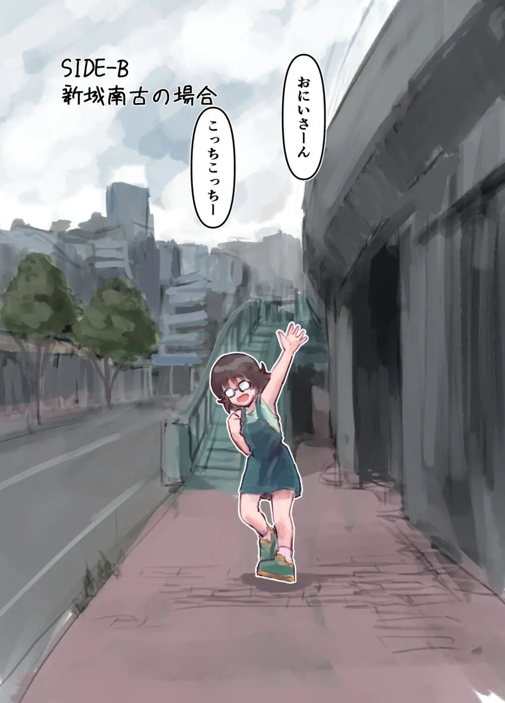 ナコちゃんin袋小路裏通・おしおき少女と被虐志願少女 フルカラー版 - page23