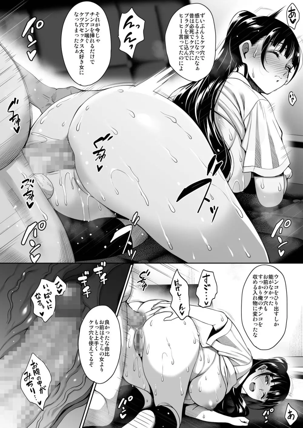 夏が終わるまで 夏の終わり完結編 - page29