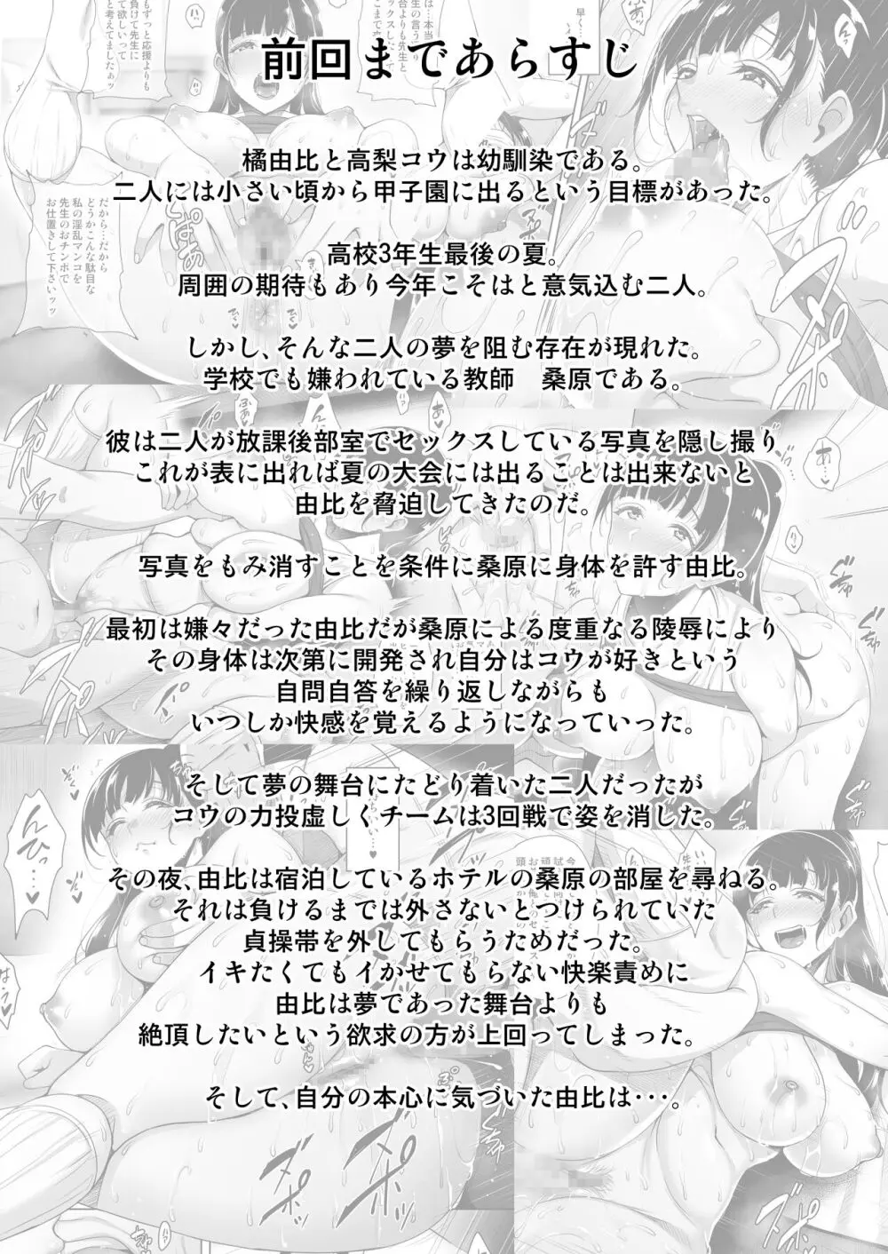 夏が終わるまで 夏の終わり完結編 - page3