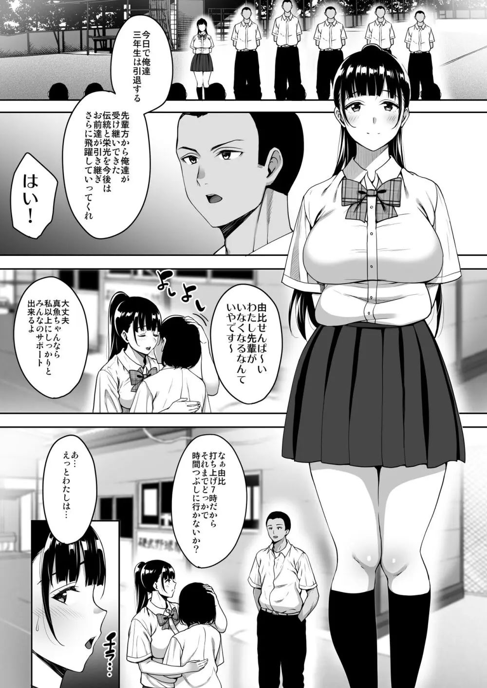 夏が終わるまで 夏の終わり完結編 - page4