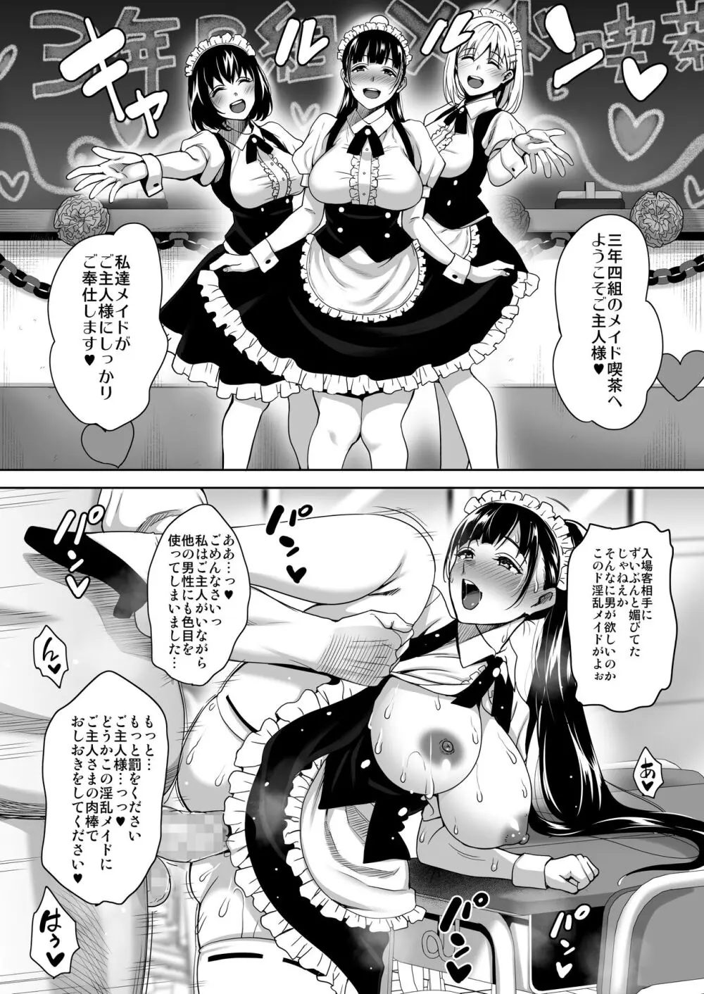 夏が終わるまで 夏の終わり完結編 - page40