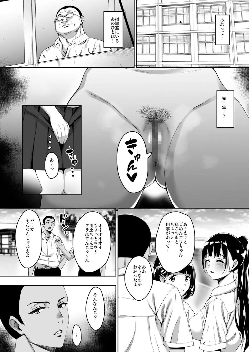 夏が終わるまで 夏の終わり完結編 - page5